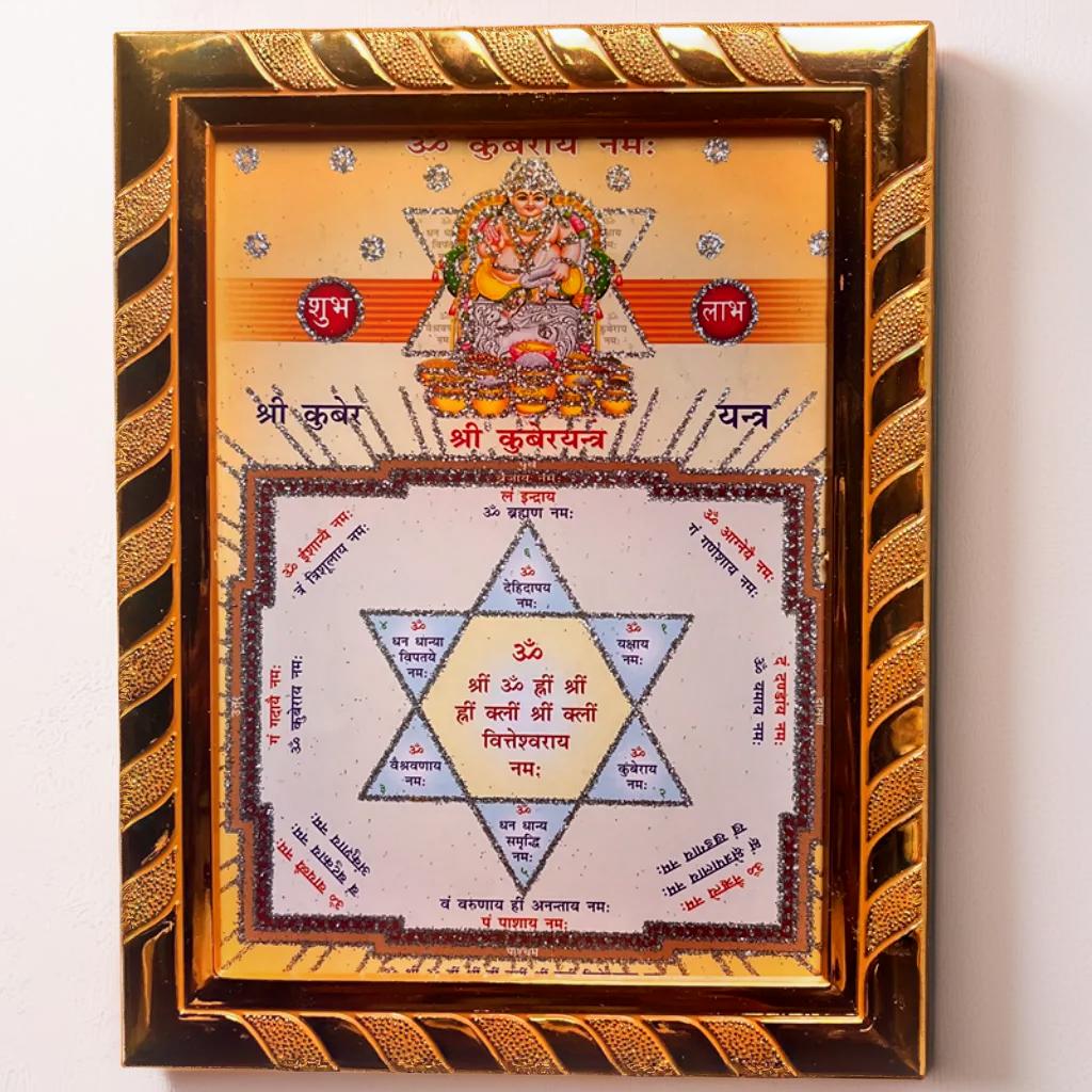Lord Kuber Yantra Jari-Coated Photo Frame | Hindu Religious Wall Decor, Wealth & Prosperity Yantra for Puja  (16 x 21) Cm
