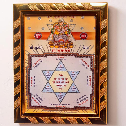 Lord Kuber Yantra Jari-Coated Photo Frame | Hindu Religious Wall Decor, Wealth & Prosperity Yantra for Puja  (16 x 21) Cm